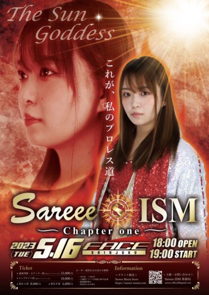 Poster for Sareee-ISM, Chapter 1